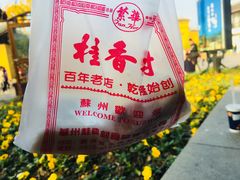 -采芝斋评弹茶馆(观前街店)