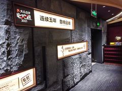 -巴奴毛肚火锅(悠唐购物中心店)