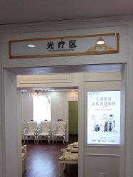 点击看大图 -武汉五洲整形外科医院