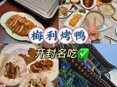 -梅利汴京烤鸭•开封豫菜地标店(晋安路店)