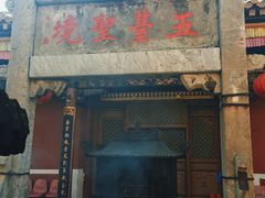 -五台山风景名胜区