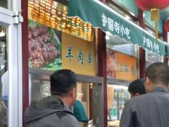 门面-护国寺小吃(新街口店)