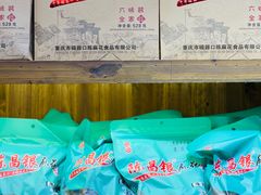 -磁器口古镇