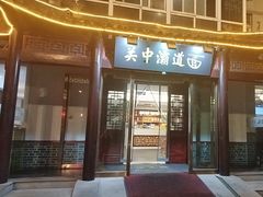 -关中灞道面(柳林居小区店)