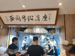 -清真磨沟沿老字号牛肉面(总店)