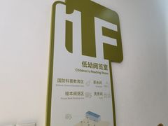-静安区少年儿童图书馆(康定东路)