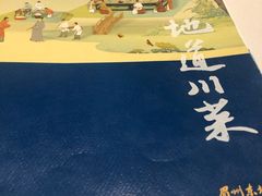 -眉州东坡(通州店)