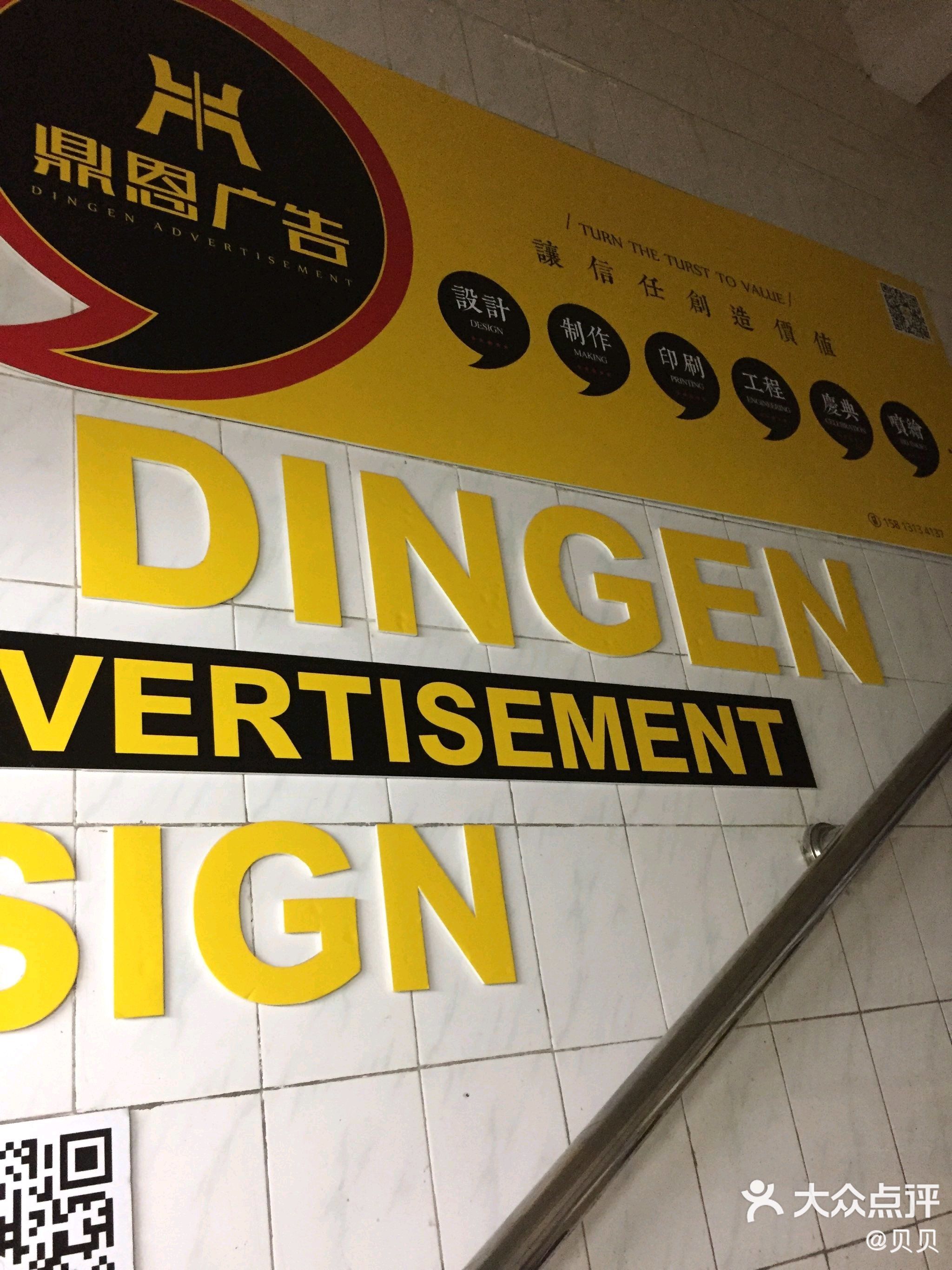 广告牌设计与制作