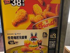 -麦当劳(农光里店)