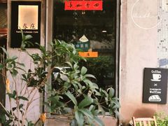 -春庄咖啡SpringHues(钟楼小区店)