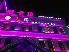 -斯卡拉演艺集团