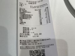 -四季民福烤鸭店(前门店)