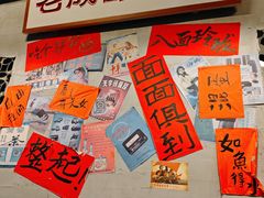 -方铲铲·成都板凳面(滨江银泰店)