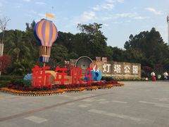 -五通灯塔公园