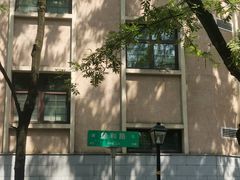 -颐和路民国时期公馆风貌区