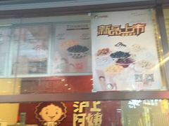 -沪上阿姨·精选茶饮(烟台万达广场店)