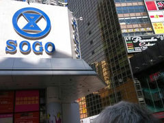 android_upload_pic-崇光百货(铜锣湾店)