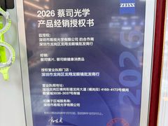 -横岗眼镜城