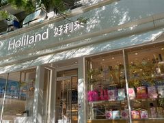 -好利来(宣武门店)