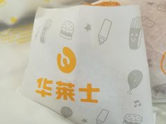 -华莱士·炸鸡汉堡(华府店)