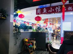 -周鱼小馆石锅酸菜鱼(活力汇店)