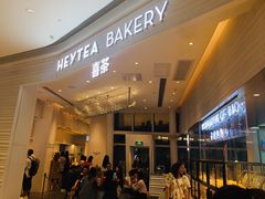 -喜茶(深圳福田星河COCO Park店)