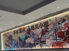 -遇见小面(SM城市广场一期店)