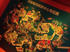 -沈阳海洋探索中心