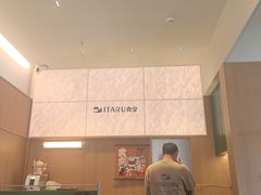 -ITARU食堂·定食料理(西丽店)