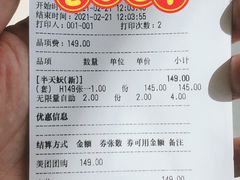 账单-半天妖烤鱼(江宁万达店)