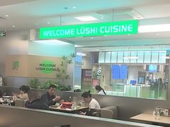 -吕氏疙瘩汤·海鲜新鲁菜(海州利群店)