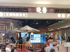 -晓粤·惹味粤菜(凯德乐峰广场店)