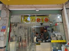 -大鼎沙嗲面(港口路店)