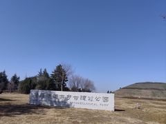 -汉景帝阳陵博物院