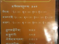 菜单-卡桑嘎布藏餐吧(扎西满斋居民小区店)
