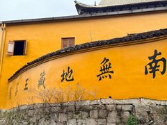 -九华山风景区