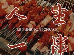 -江合勇丹东兄弟小串海鲜烧烤(总店)