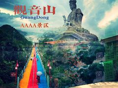 -东莞观音山旅游风景区