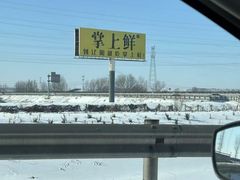 -掌上鲜(南顺城街店)