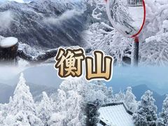 -南岳衡山风景名胜区