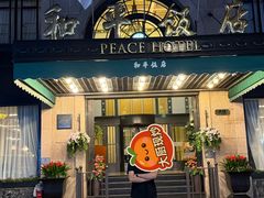 -上海和平饭店龙凤厅 Dragon Phoenix