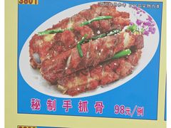 -快活林食家