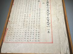 -四川大学博物馆