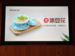 -蓉语串串火锅(振兴路店)