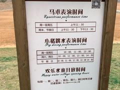-大连铭湖国际观光牧场