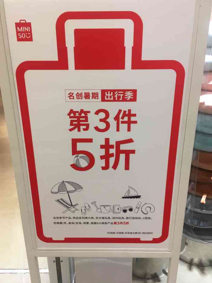 名创优品(悦方idmall店"来买拖鞋跟其他小东西,商品上没有吊牌,结.