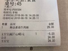 账单-永和大王(宜山店)