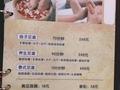 -汤泉良子(金源店)