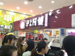 -沪上阿姨·精选茶饮(十一经路店)