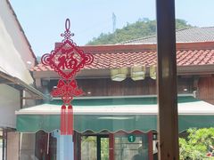 -芦茨金富饭庄·25年老字号·专做稻草鸡